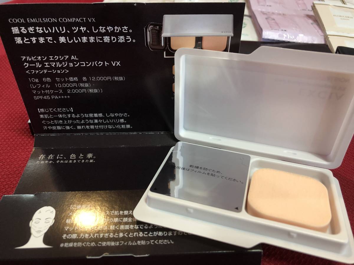 最大54%オフ! アルビオン エクサージュ サンプルセット i9tmg.com.br