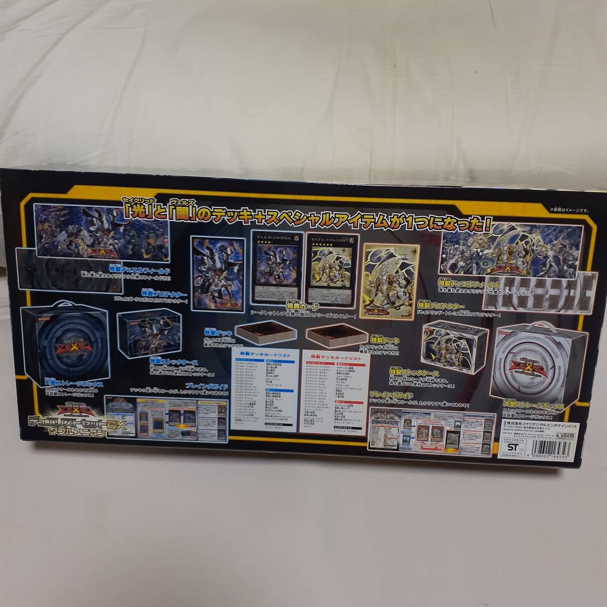 遊戯王 遊戯王ゼアル デュエリストセットDX ダブルユニオン 未開封未