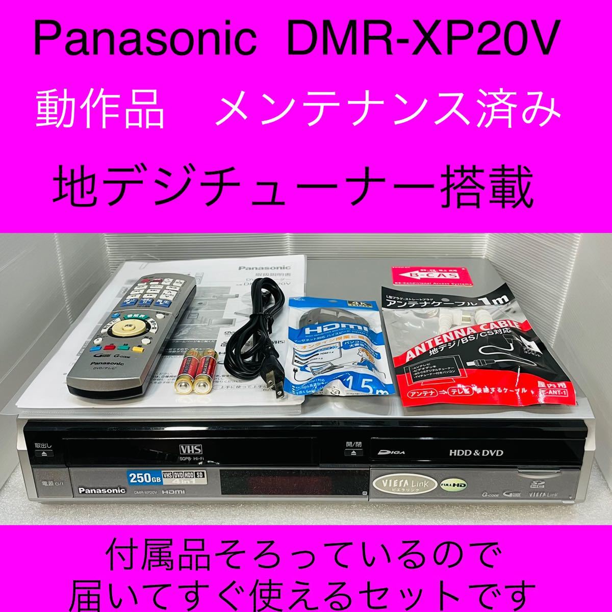 002178) パナソニック DIGA DMR-XP20V - 映像機器