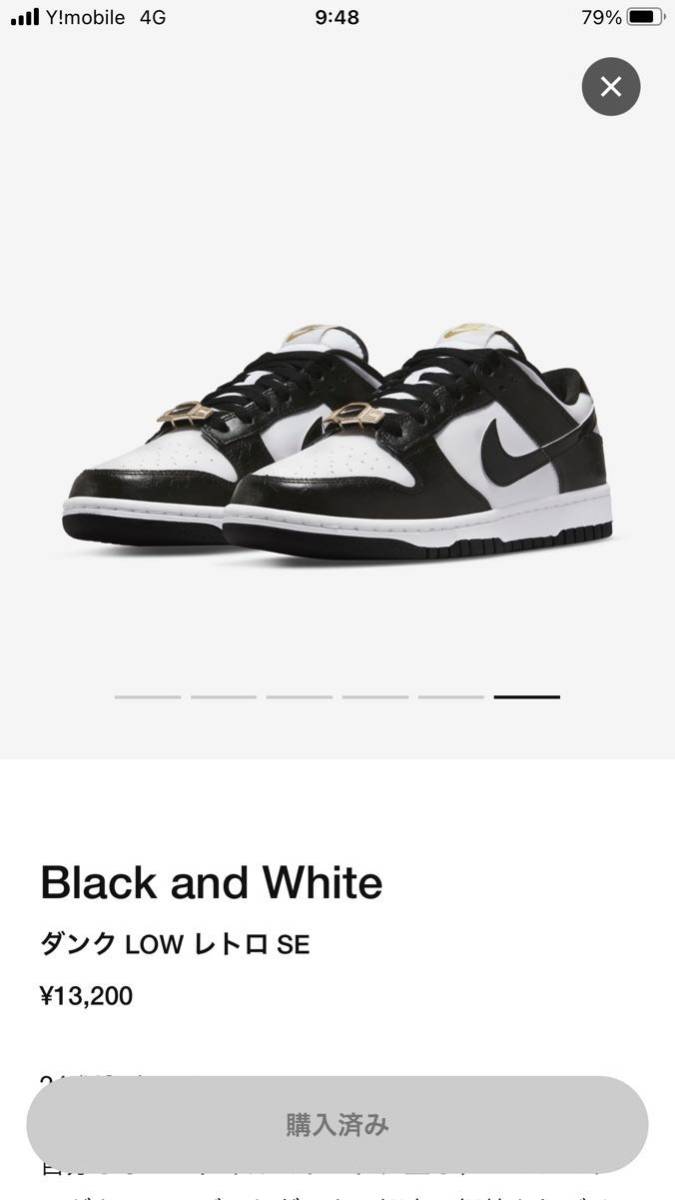 28.5cm Nike Dunk Low Retro White/Black ナイキ ダンク ロー レトロ