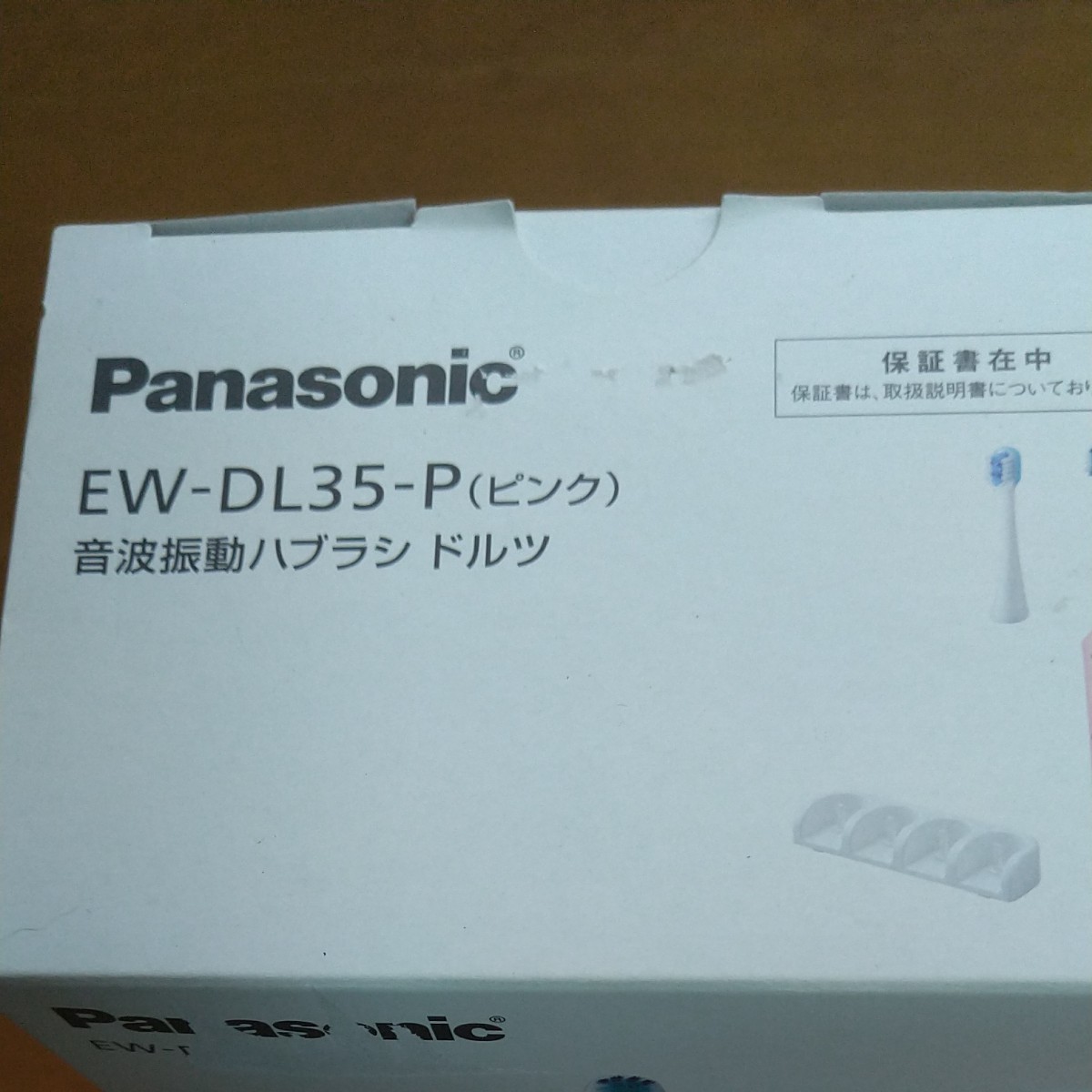 【訳あり①】音波振動ハブラシ ドルツ EW-DL35-P （ピンク） Doltz 　パナソニック電動歯ブラシドルツ
