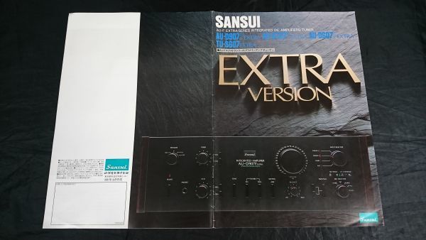 『SANSUI(サンスイ)AU-F エクストラシリーズ・プリメインアンプ/チューナー カタログ 1981年10月』AU-D907F/AU-D707F/AU-D607F/TU-S607_画像1