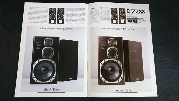 Yahoo!オークション - 『ONKYO(オンキヨー) Speaker System Yahoo!オークション - 『ONKYO(オンキヨー) Speaker System