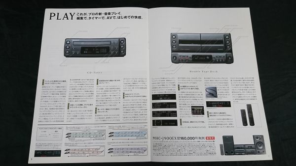 『SONY(ソニー) PERSONAL COMPONENT PRO pixy(パーソナルコンポ プロ ピクシー)MHC-J900EX・MHC-J1000EX カタログ 1992年9』ソニー株式会社_画像7