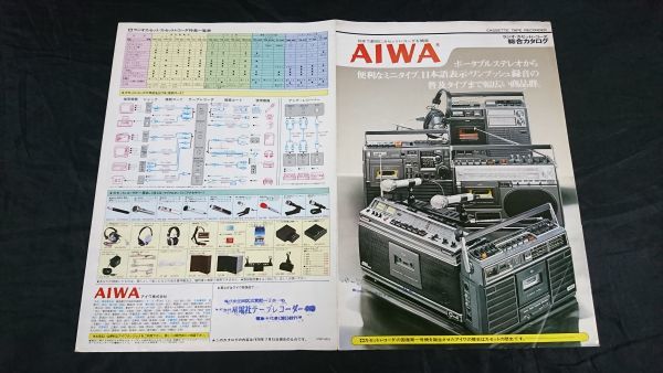 Yahoo!オークション - 【昭和レトロ】『AIWA(アイワ)ラジオ Yahoo!オークション - 【昭和レトロ】『AIWA(アイワ)ラジオ