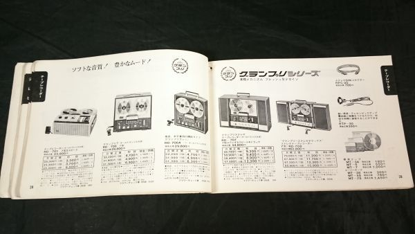 『SHARP(シャープ)全製品 カタログ (セールスマン必携)』1967年頃 テレビ/テープレコーダー/ラジオ/ 冷蔵庫/洗濯機/掃除機/照明器具/計算機_画像5
