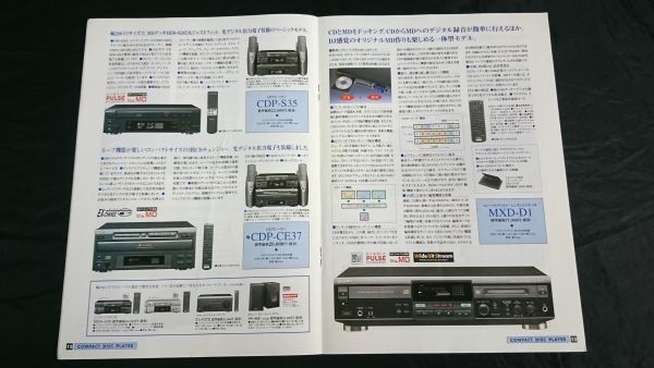 『SONY(ソニー)CD/ビデオCD/LDプレーヤー/カセットデッキ/DATデッキ 総合カタログ 1998年7月』CDP-XA7ES/CDP-XA50ES/CDP-X5000/MXD-D1_画像6