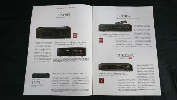 『SONY(ソニー) オーディオ・コンポーネント 総合カタログ 1991年5月』TA-F555ESL/TA-F333ESL/TA-N330ES/ST-S333ESG/TA-E1000ESD/TA-AV450_画像5