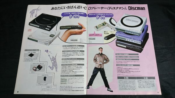 [SONY( Sony ) casual audio general catalogue 1987 year 5 month ] Walkman :WM-109/WM-51/WM-102/WM-R202/WM-F202/WM-F60/WM-60/WM-D6C