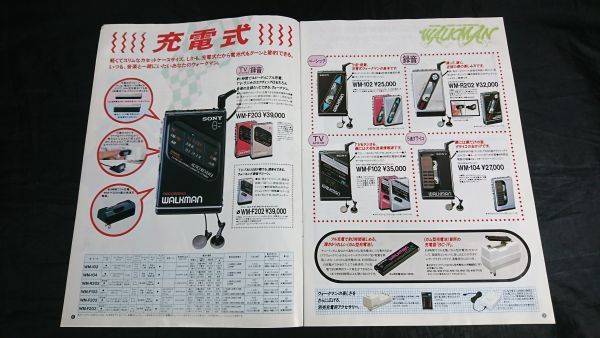 [SONY( Sony ) casual audio general catalogue 1987 year 5 month ] Walkman :WM-109/WM-51/WM-102/WM-R202/WM-F202/WM-F60/WM-60/WM-D6C