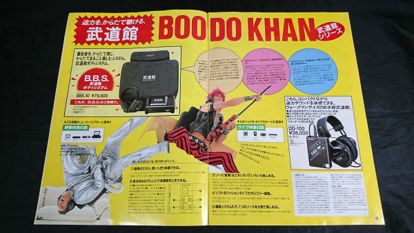 [SONY( Sony ) casual audio general catalogue 1987 year 5 month ] Walkman :WM-109/WM-51/WM-102/WM-R202/WM-F202/WM-F60/WM-60/WM-D6C