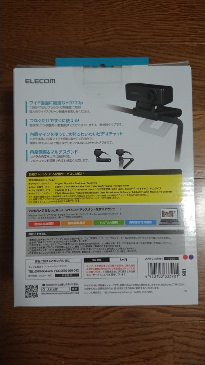 Webカメラ  ELECOM  未使用新品