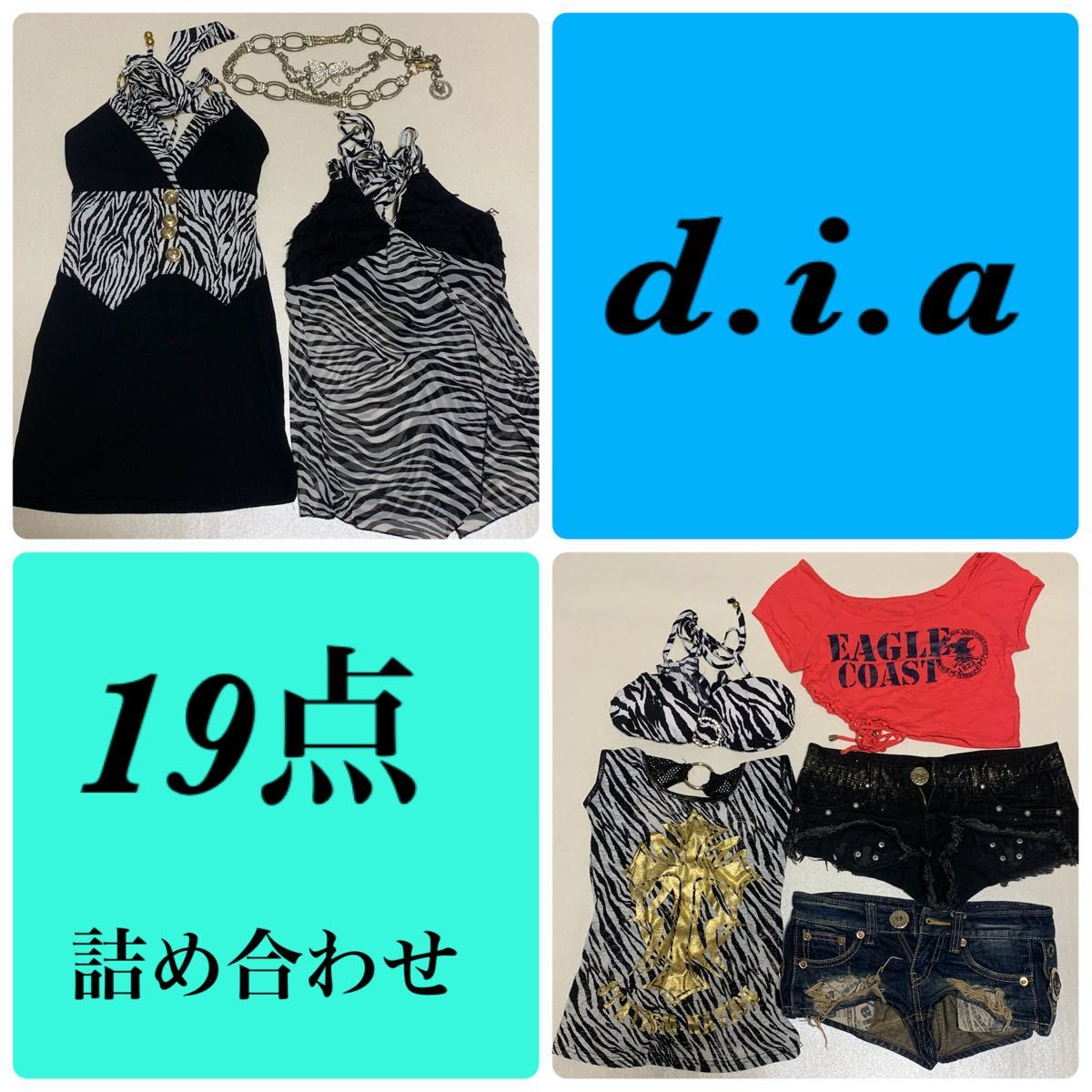 d.i.a まとめ売り | smsgolubovci.me