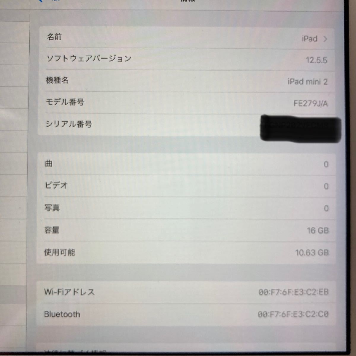 iPad mini 2 wifi 16GB シルバー