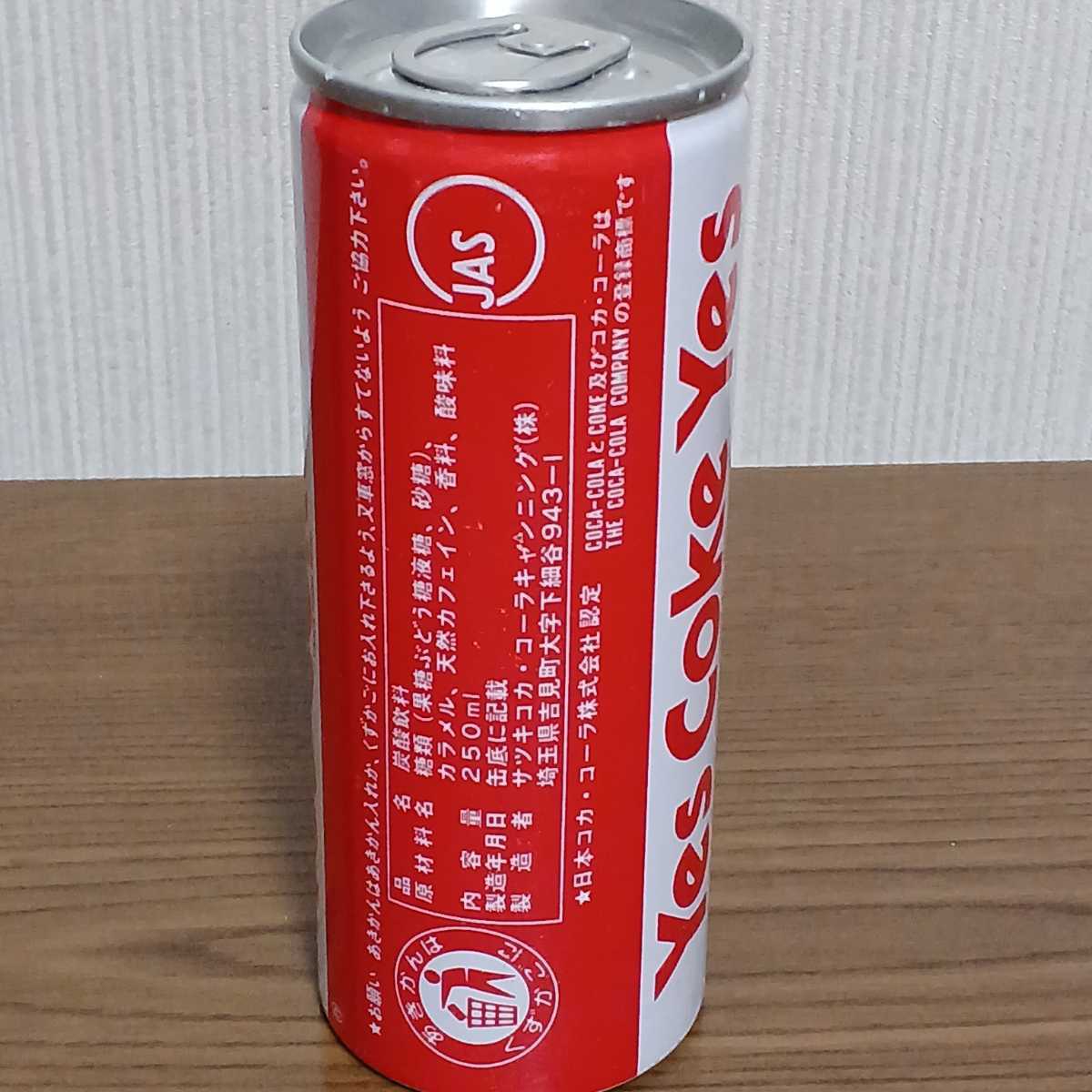 驚きの価格が実現!】 ジョージア レトロ空き缶1989年 aob.adv.br