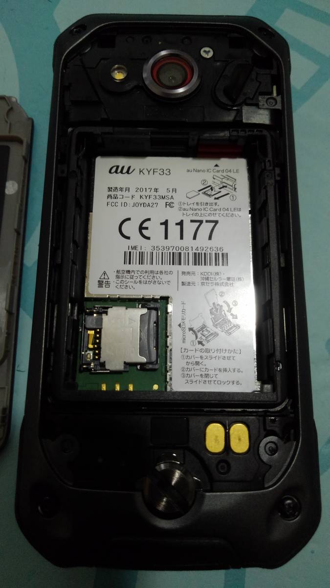 au Torque x01 新品バッテリー含め2個 USB充電台付き! | www