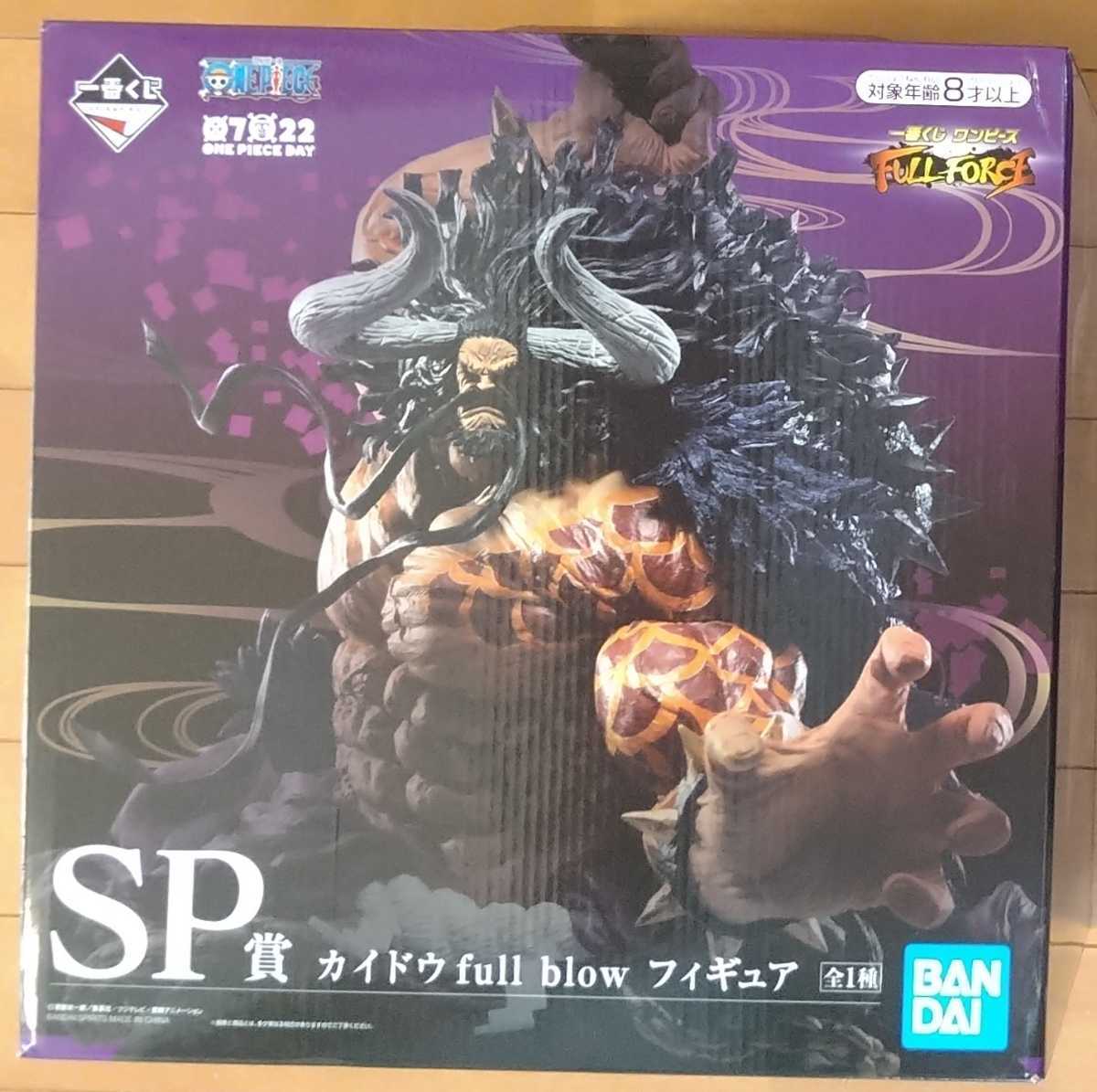 一番くじ ワンピース FULL FORCE SP賞 カイドウ full blow フィギュア ...