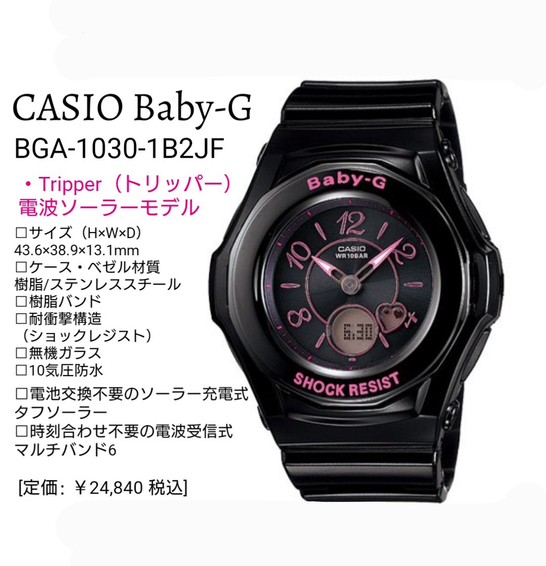 軽量+ストレッチ性+吸水速乾 CASIO Baby-G ソーラー式 - 通販 - www.drelciopiresjr.com.br