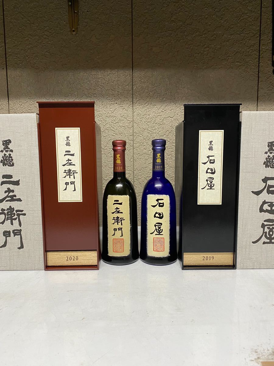 黒龍 石田屋・二左衛門の2本セット | clinicamedicacma.com.br