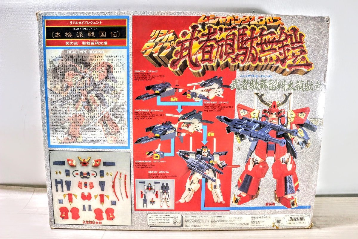 No.4162 バンダイ ムシャガンダムクロス リアルタイプ 武者頑駄無鎧
