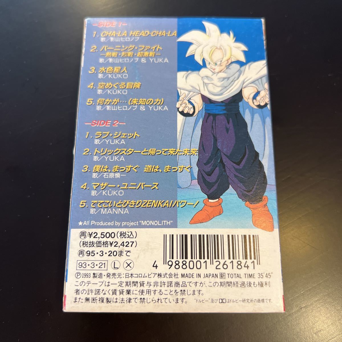 希少 カセットテープ◇ドラゴンボールZ ヒット曲集 14◇影山ヒロノブ_画像3