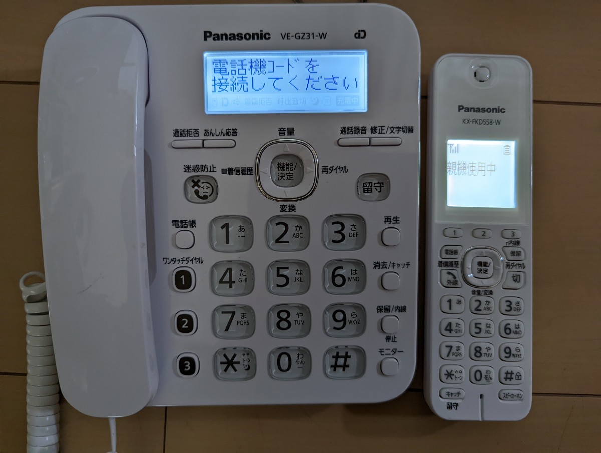 パナソニックコードレス電話機 VE-GZ31-W Panasonic|Yahoo パナソニックコードレス電話機 VE-GZ31-W Panasonic|Yahoo