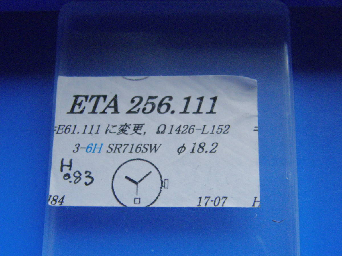 エタ　２５６１１１ムーブ　E80