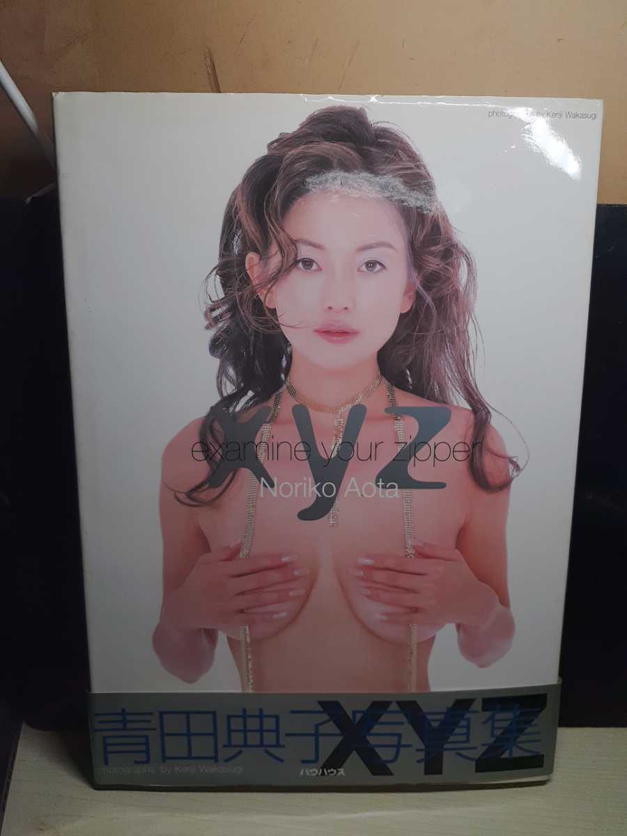 L62 xyz―青田典子写真集_画像1