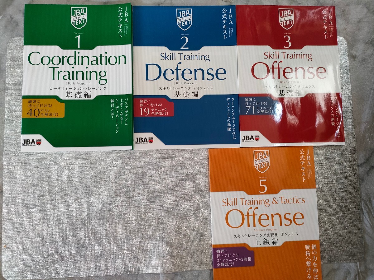 保証 JBA 公式テキスト 5巻セット ecousarecycling.com