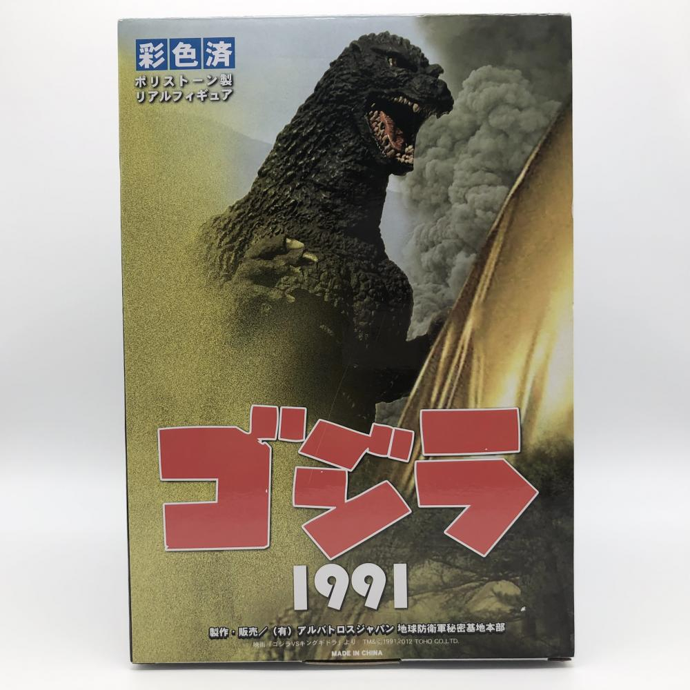 開封 アルバトロスジャパン ゴジラVSキングギドラ 東宝特撮怪獣