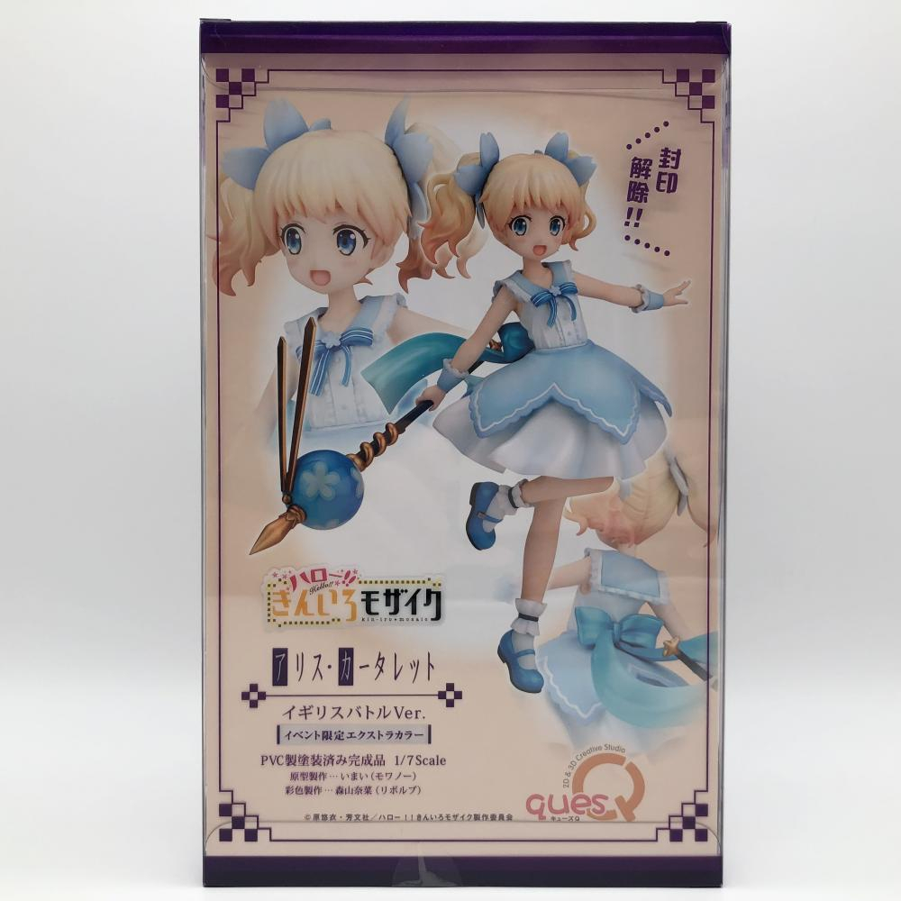 開封 キューズQ ハロー!!きんいろモザイク 1/7 アリス・カータレット