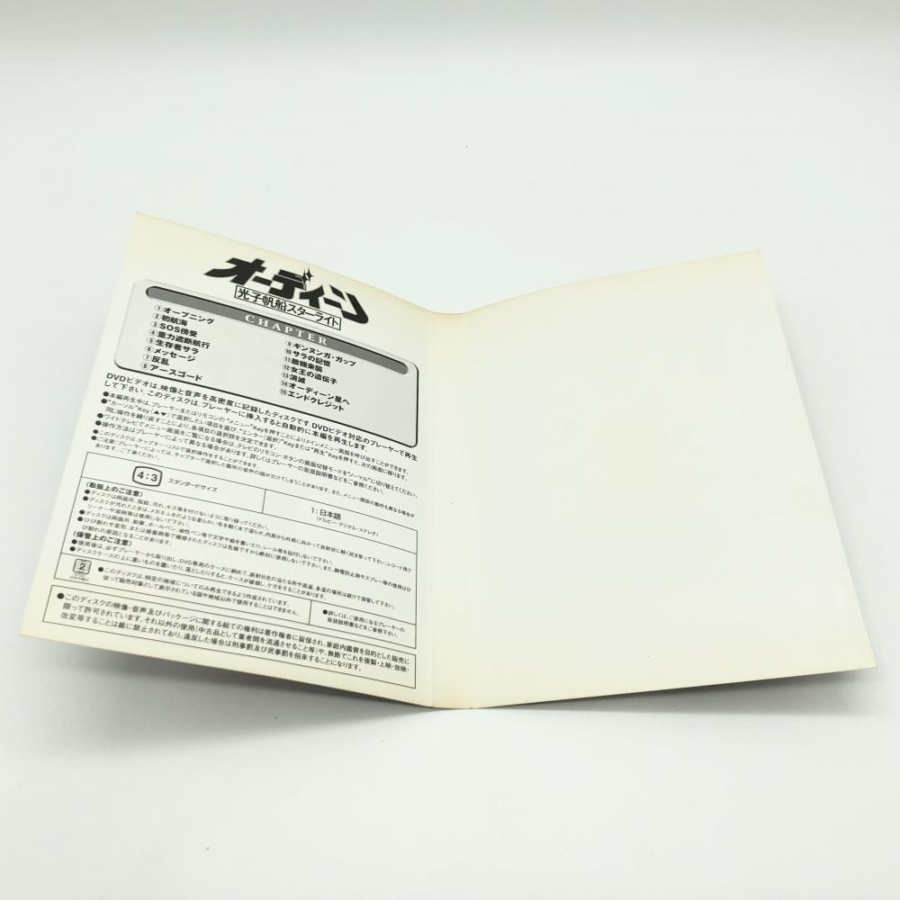 オーディン 光子帆船スターライト www.bagnoangelo.net