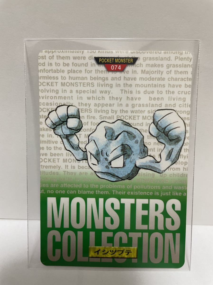 ポケモン カードダス 緑 074 イシツブテ POCKET MONSTER 1995 ポケモン カードダス 緑 074 イシツブテ POCKET MONSTER 1995