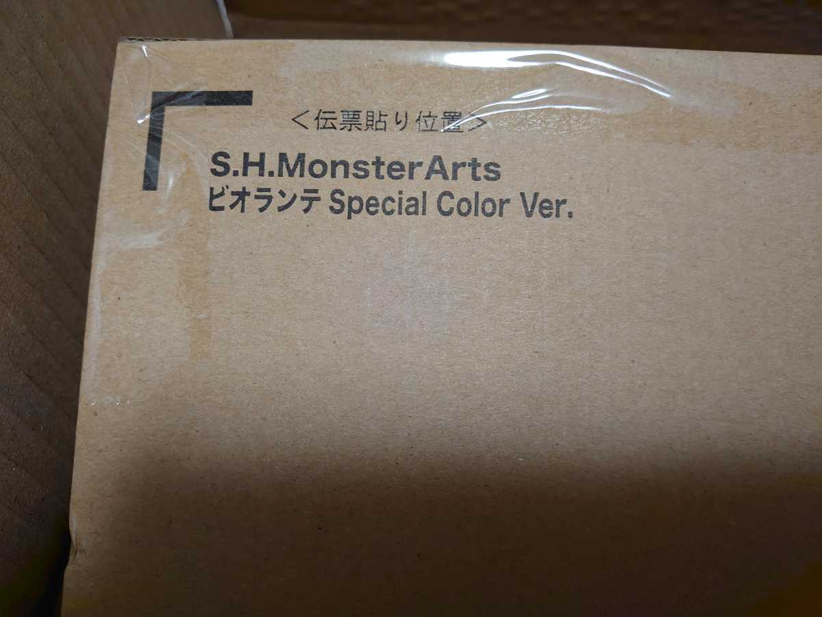 ☆ 輸送箱未開封 S.H.MonsterArts ビオランテ Special Color Ver
