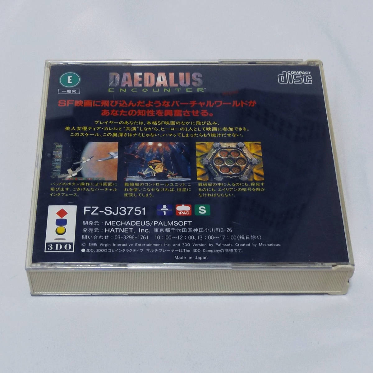 Yahoo!オークション - 3DO デイドラス エピソード1 難破船の Yahoo!オークション - 3DO デイドラス エピソード1 難破船の