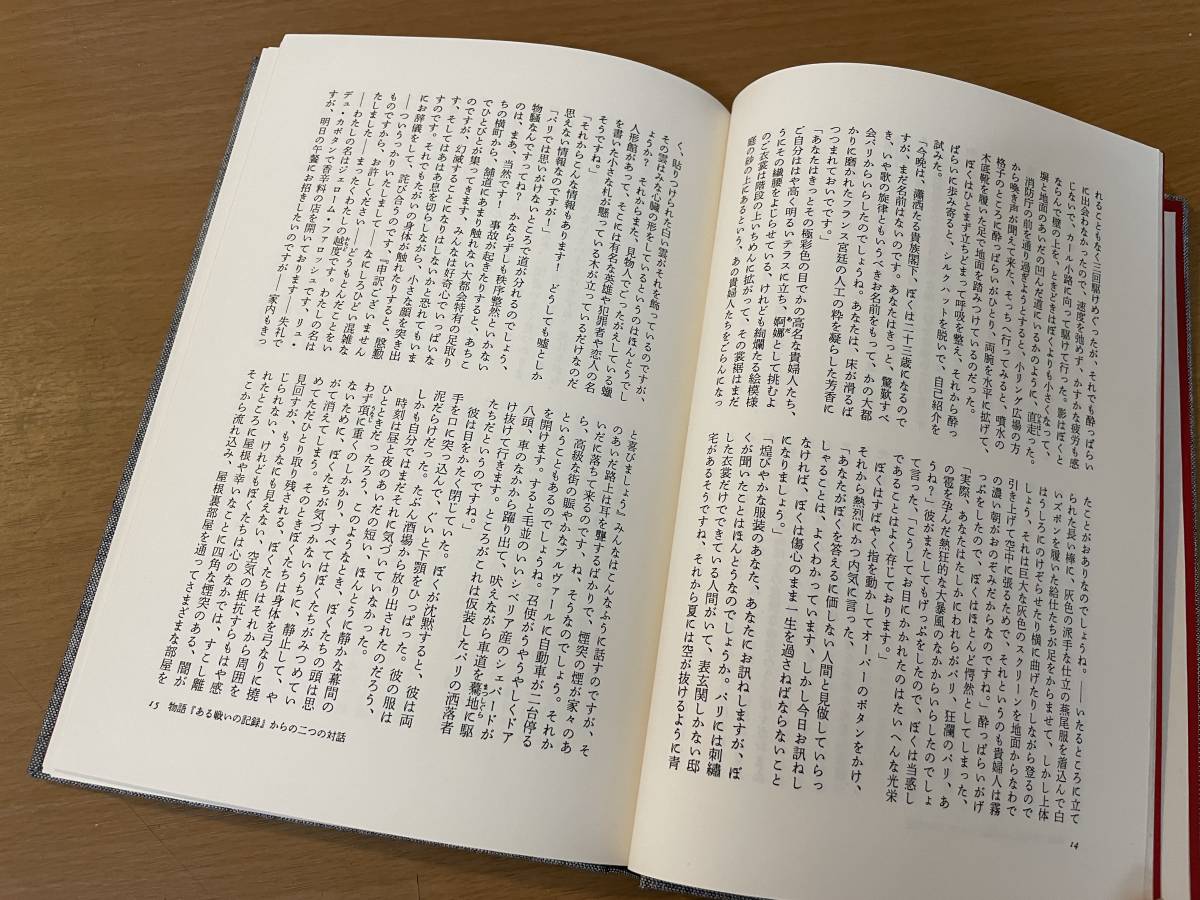 決定版 カフカ全集 全12巻 決定版 カフカ全集 全12巻