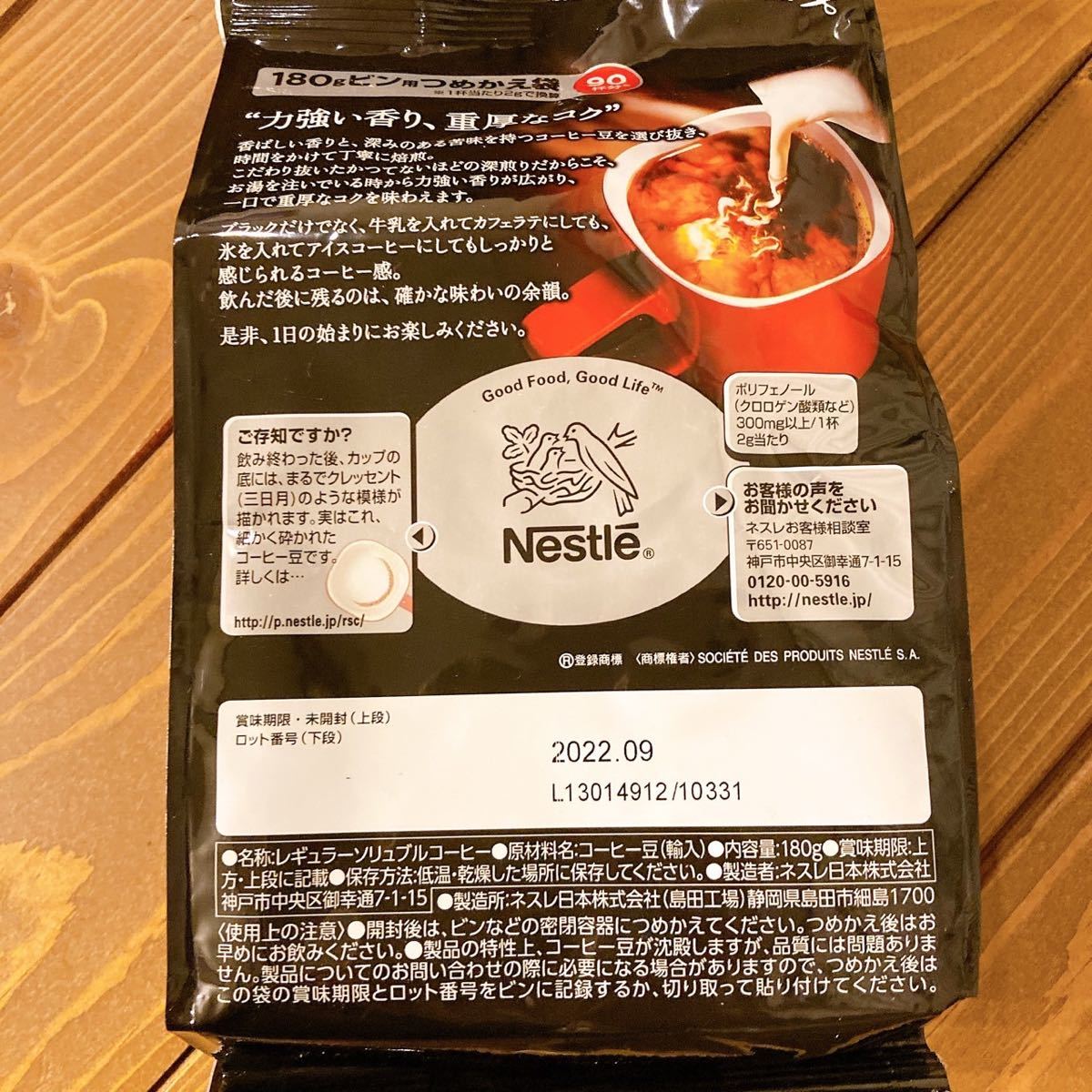ネスカフェエクセラ レギュラーソリュブルコーヒー つめかえ袋　180g(90杯分）×12袋