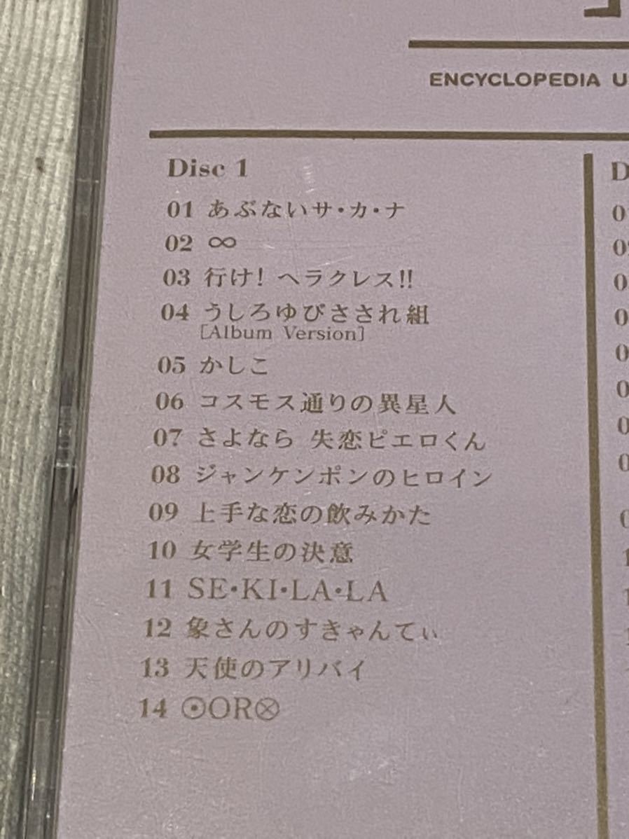 おニャン子クラブCD うしろゆびさされ組 うたの大百科 その1 2CD+DVD ウクライナ巡り米国 うしろゆびさされ組 うたの大百科 その3 ゆうゆ 邦楽
