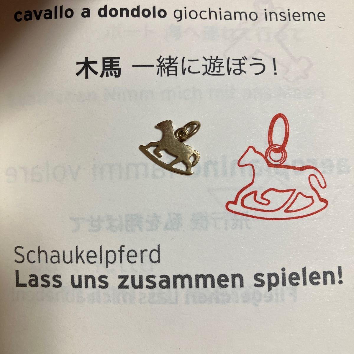 木馬 ポメラートDoDo k18 www.esole.eu