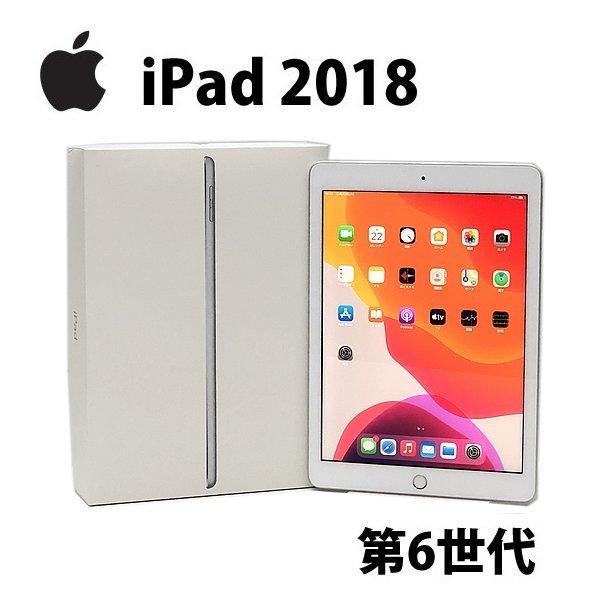 Bランク iPad Wi-Fiモデル 32GB 2018年 A1893 MR7G2J/A 9.7インチ