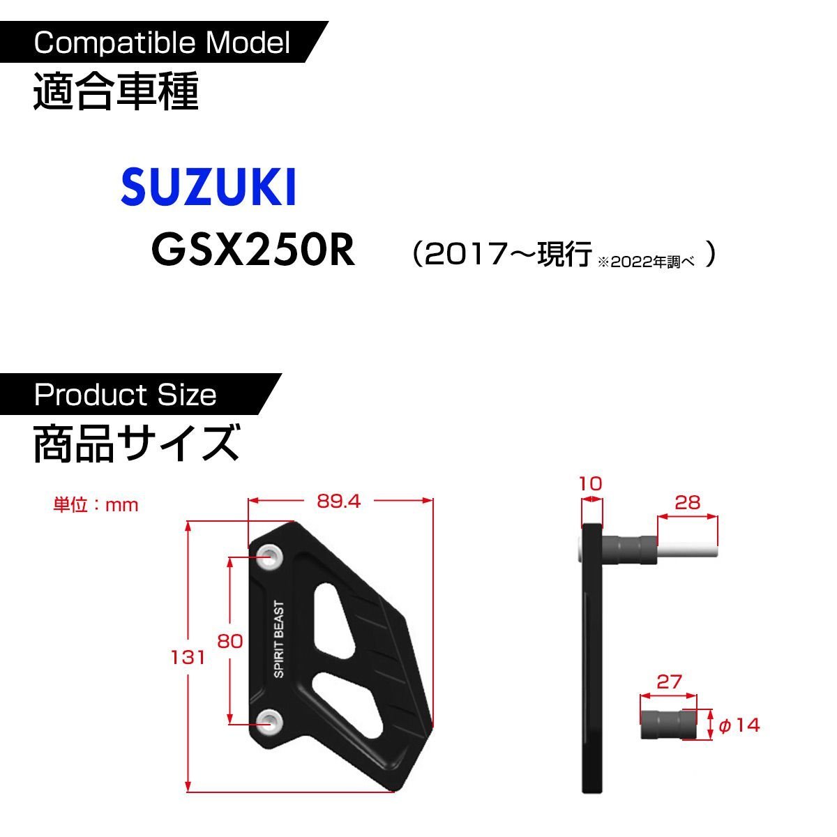 GSX250R用 キャリパーガード フロント アルミ削り出し アルマイト加工 焼きチタンカラー SZ1022-T_画像5