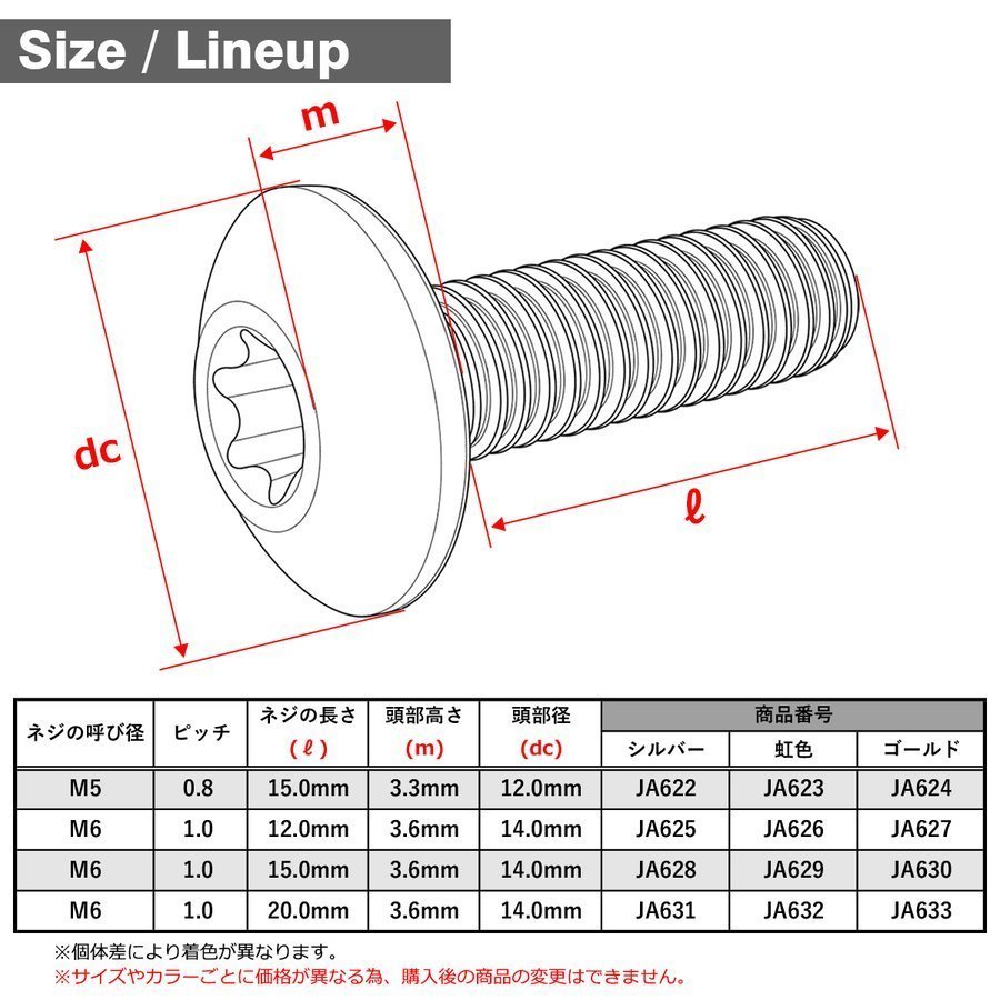 M6×12mm 1.0 頭部径14mm 64チタン合金 テーパーヘッド トルクス穴 ボタンボルト ゴールドカラー 金色 車/バイク 1個 JA627_画像2