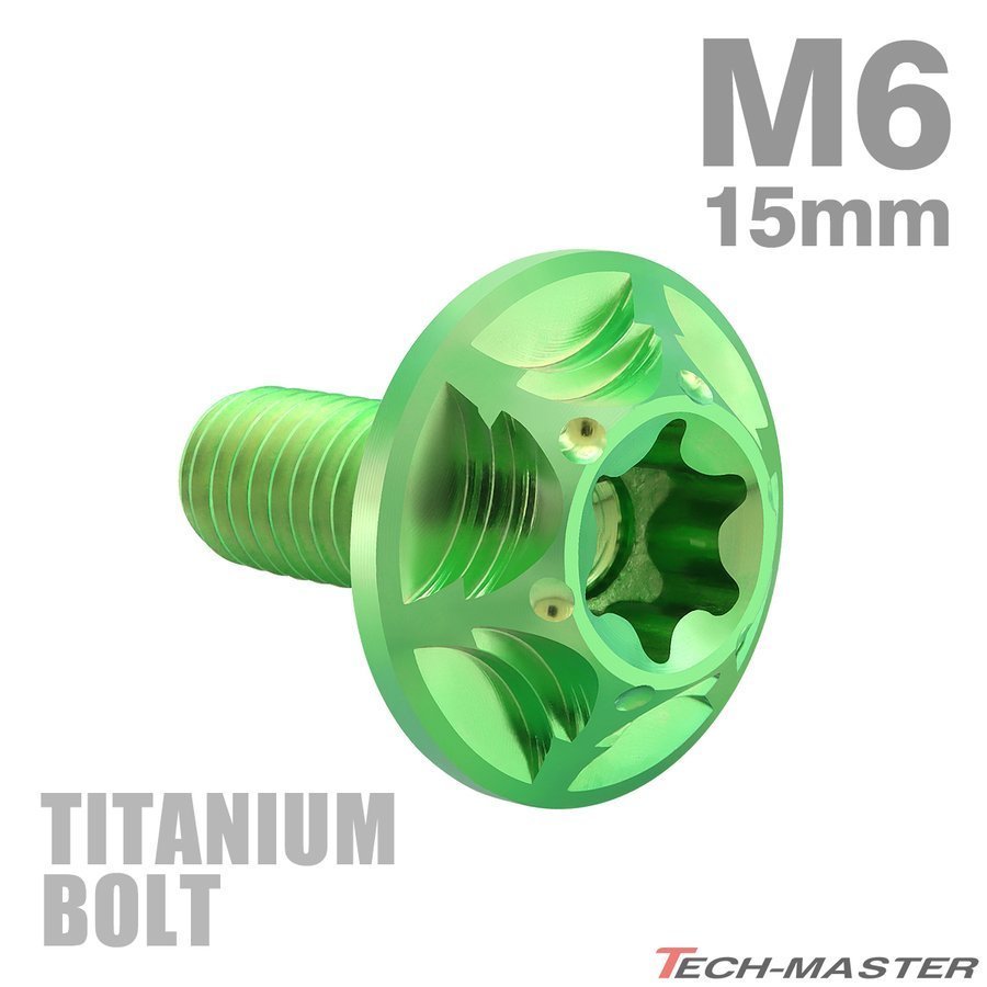 M6×15mm P1.0 64 titanium alloy torx hole flange attaching button bolt green JA1032