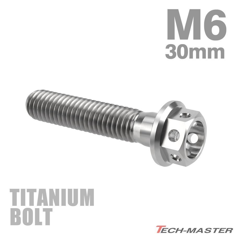 M6×30mm P1.0 64チタン合金 ホールヘッド 六角ボルト フランジ付き シルバーカラー 素地 車/バイク 1個 JA787_画像1