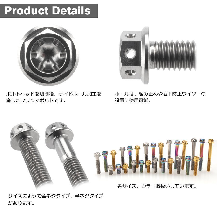 M6×50mm P1.0 64チタン合金 ホールヘッド 六角ボルト フランジ付き シルバーカラー 素地 車/バイク 1個 JA799_画像3