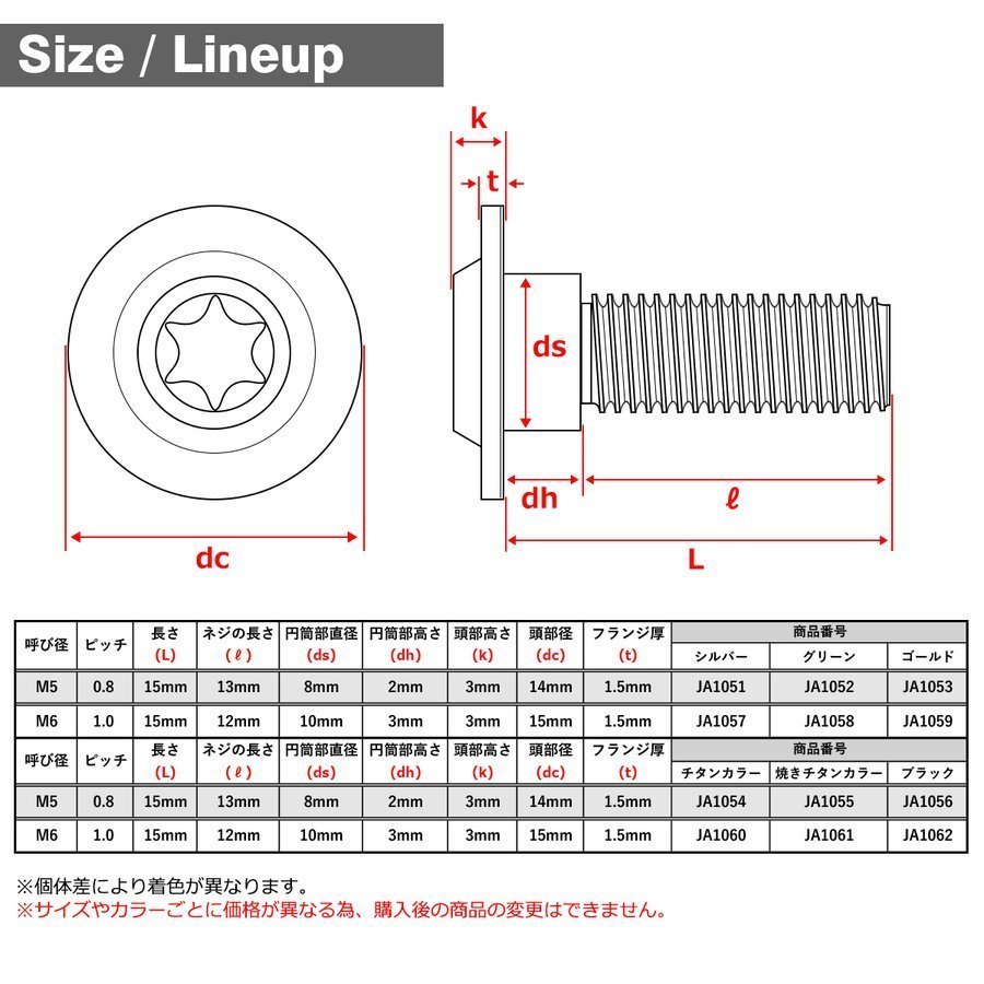 M6×15mm P1.0 円筒部直径10mm 64チタン合金 段付きボルト トルクス穴 フランジ付き シルバーカラー 1個 JA1057_画像2