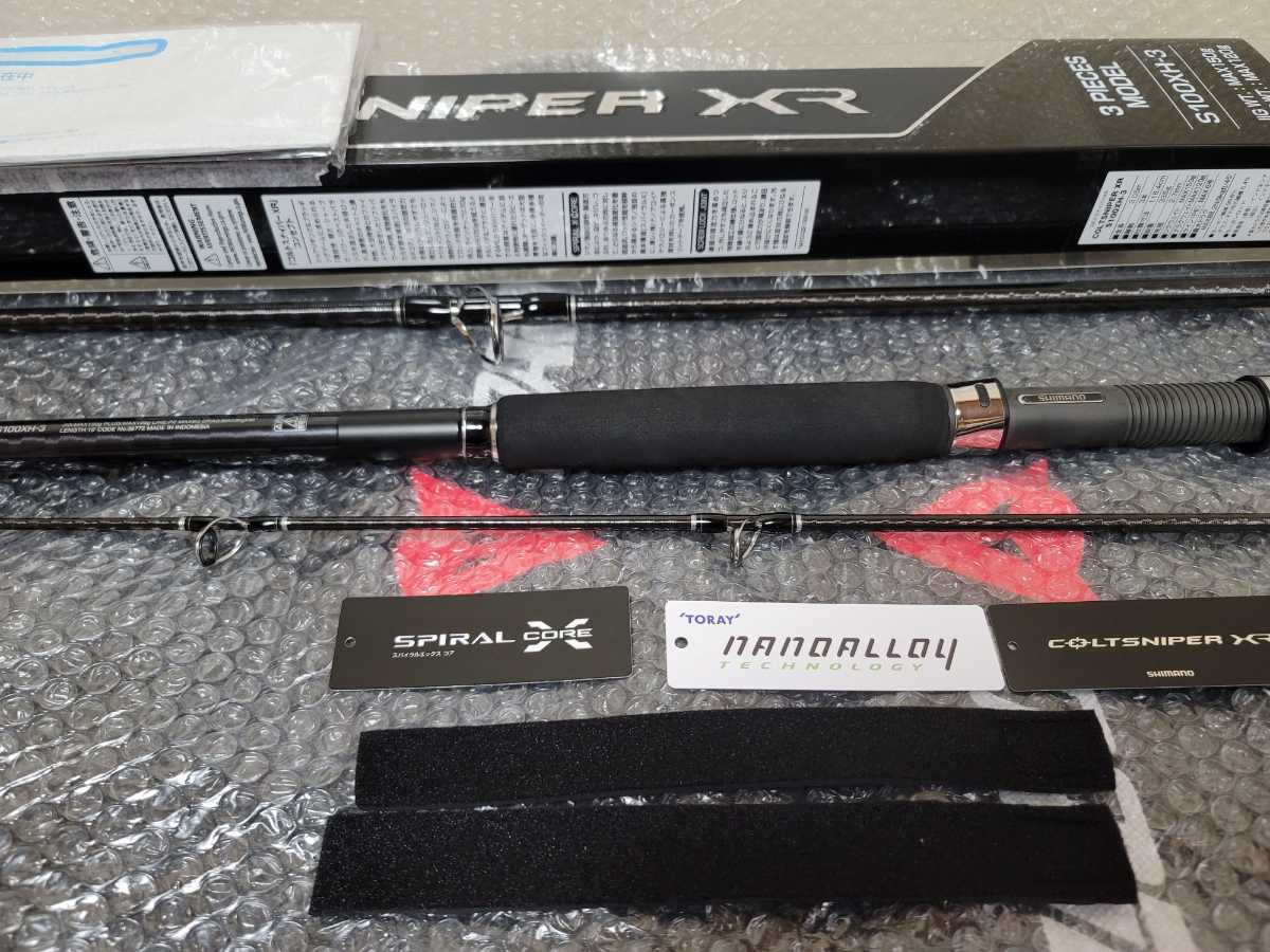 ☆SHIMANO シマノ コルトスナイパー XR S100xh-3 XH スピニングロッド