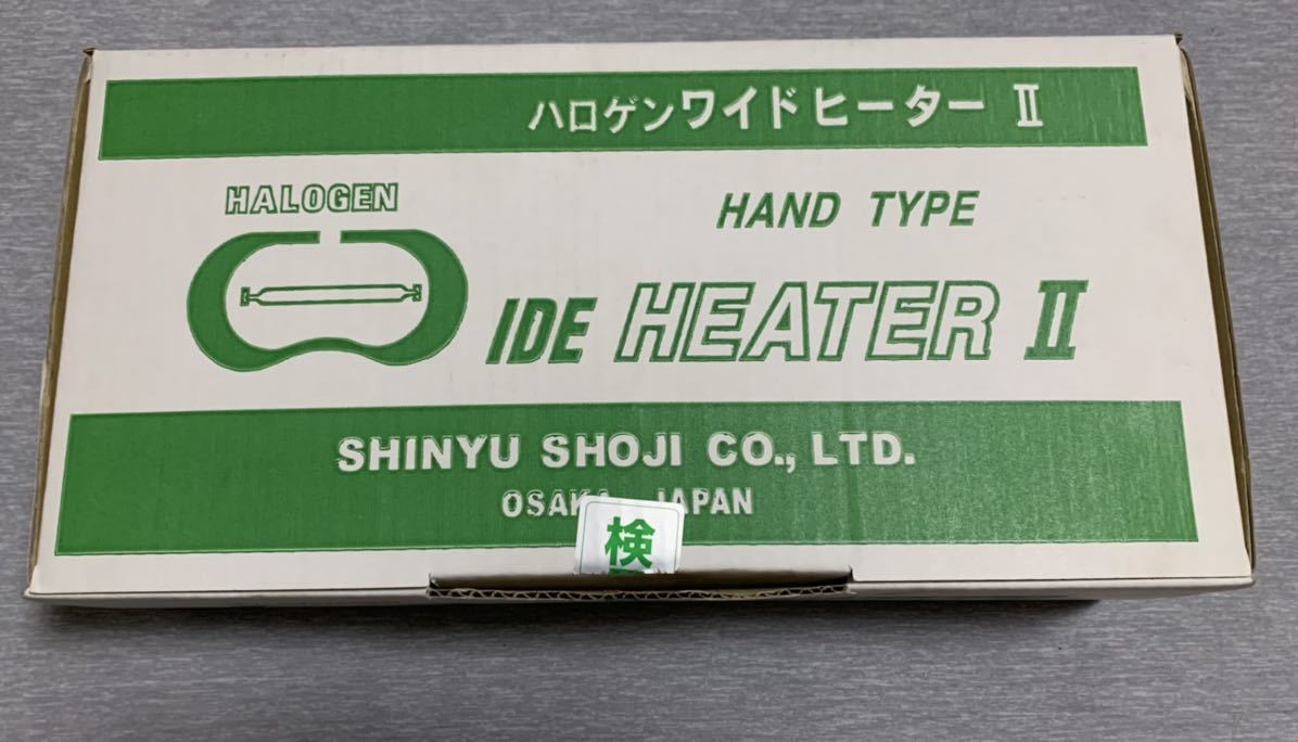 ハロゲンワイドヒーターII SHINYU SHOJI | www.sbspaziobellezza.it