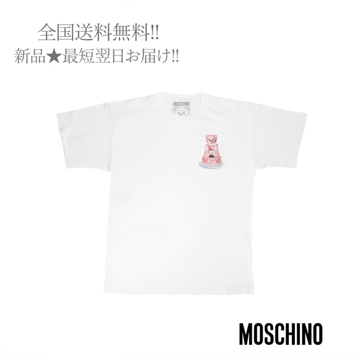 Tシャツ モスキーノMOSCHINO サイズ概要 www.apidofarm.com