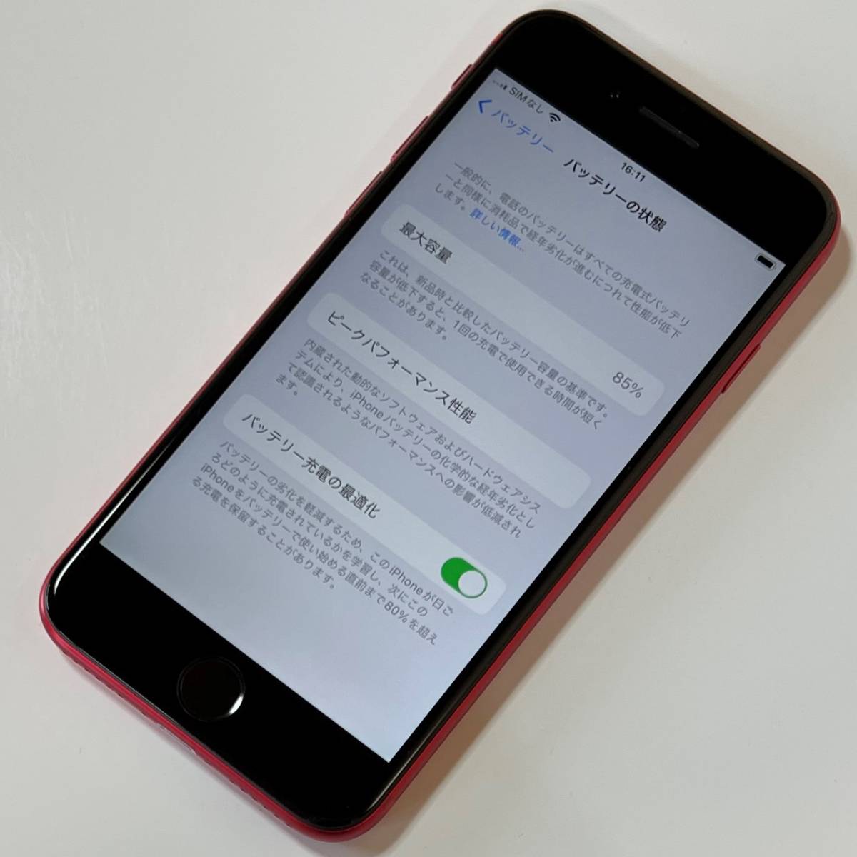 美品) SIMフリー iPhone SE (第2世代) (PRODUCT)RED 64GB MX9U2J/A